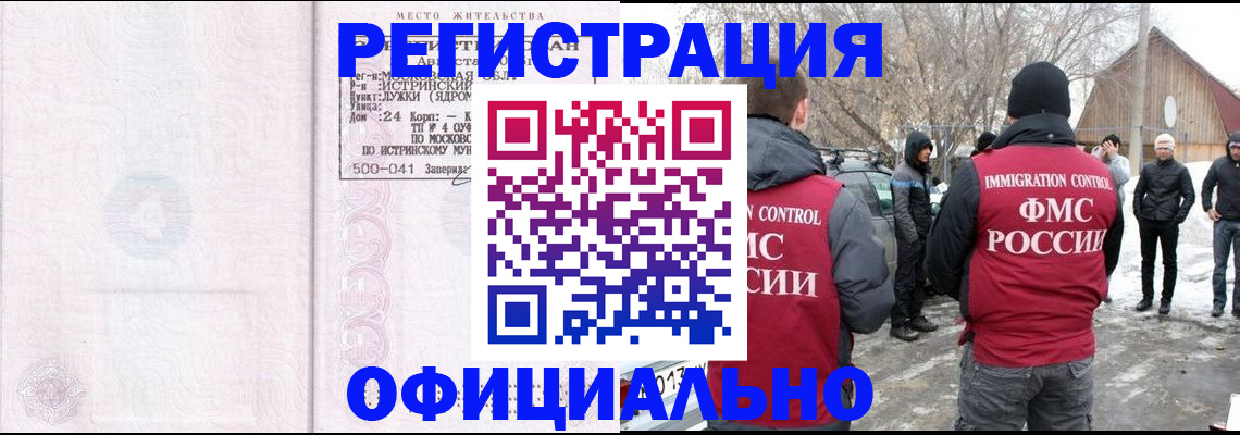 временная регистрация адрес в Красноуфимске