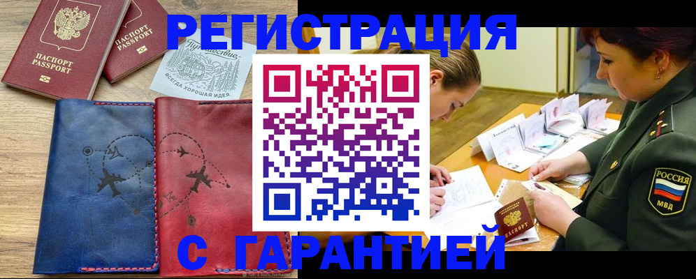 прописка паспорт в Красноуфимске