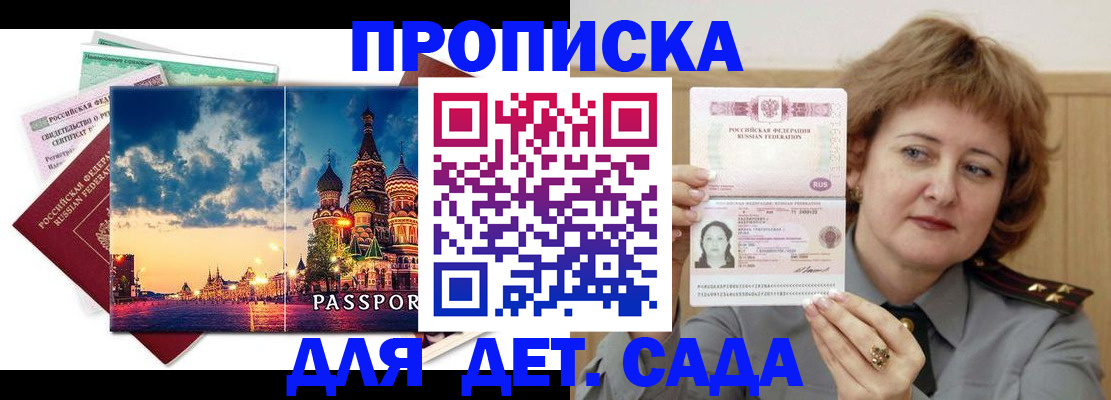 прописка для военкомата в Красноуфимске